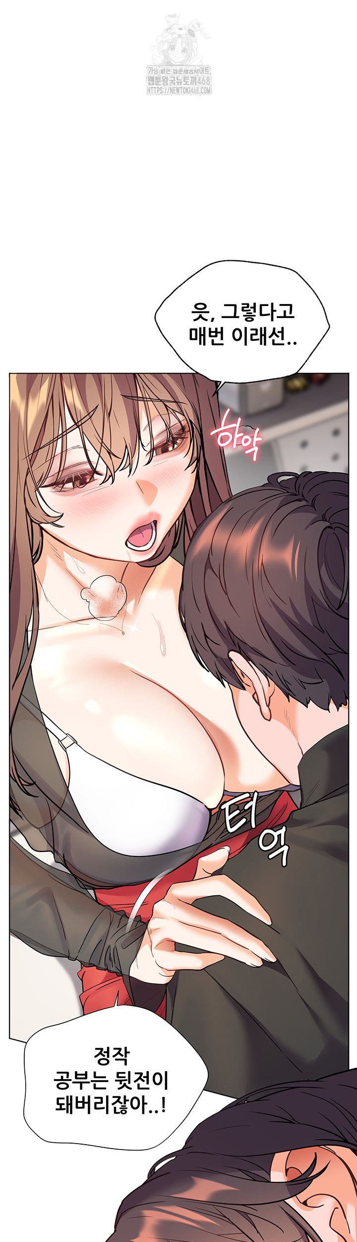 The Teachers’ Efforts Raw - Chapter 53 [photo 24] - MangaPorn