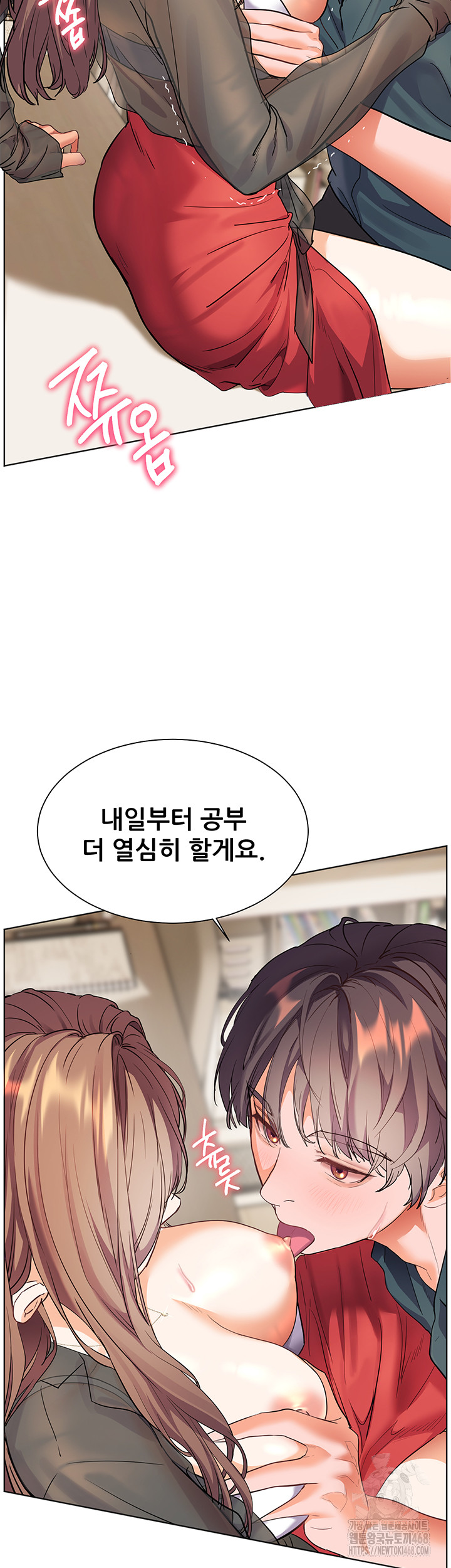 The Teachers’ Efforts Raw - Chapter 53 [photo 26] - MangaPorn