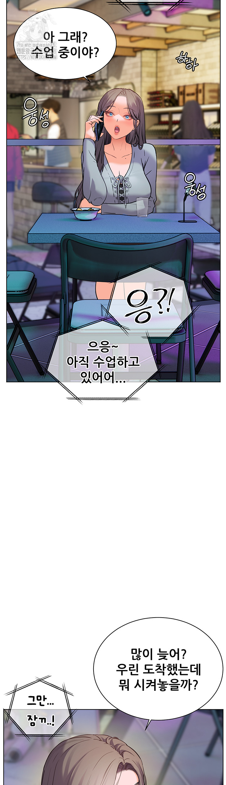 The Teachers’ Efforts Raw - Chapter 53 [photo 33] - MangaPorn