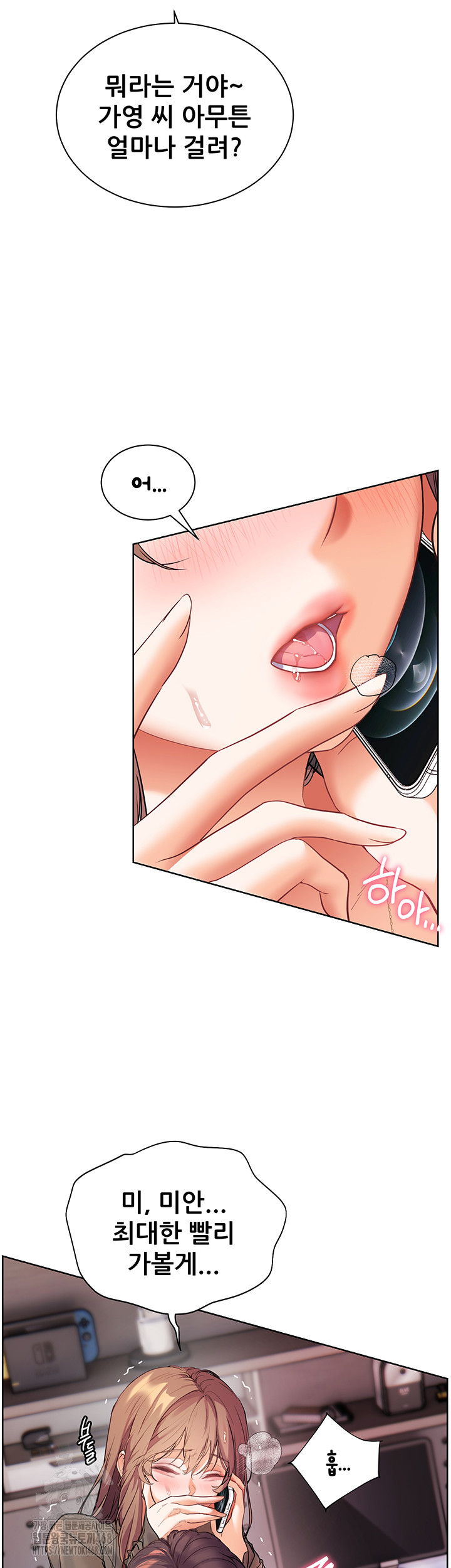 The Teachers’ Efforts Raw - Chapter 53 [photo 35] - MangaPorn