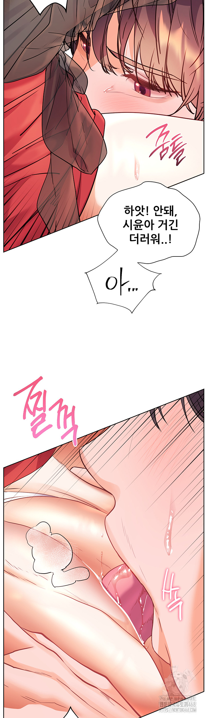 The Teachers’ Efforts Raw - Chapter 53 [photo 45] - MangaPorn