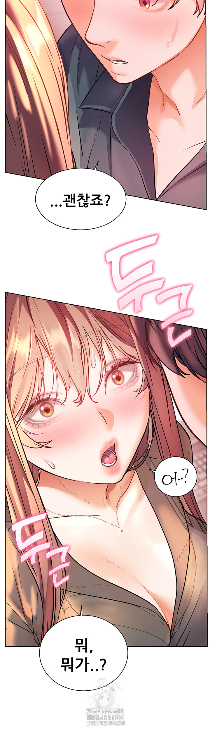 The Teachers’ Efforts Raw - Chapter 53 [photo 5] - MangaPorn