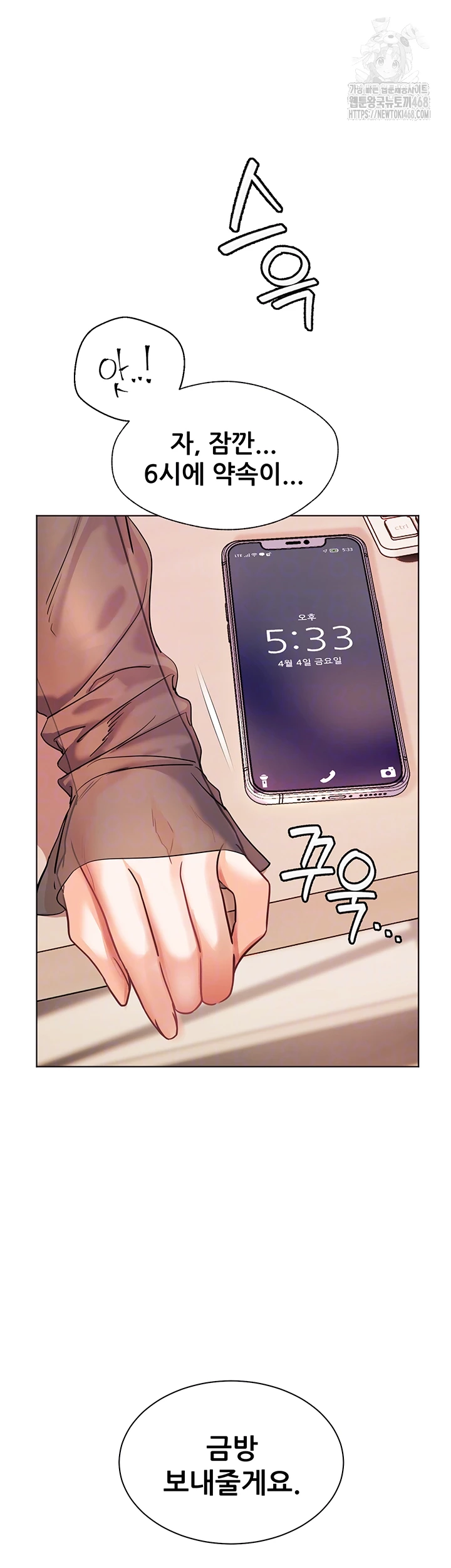 The Teachers’ Efforts Raw - Chapter 53 [photo 6] - MangaPorn