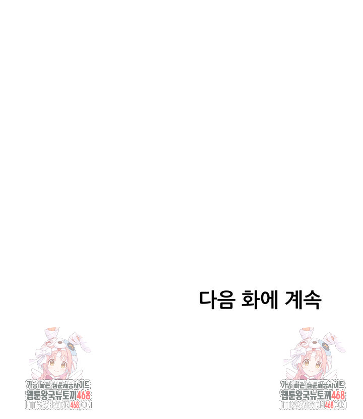 The Teachers’ Efforts Raw - Chapter 53 [photo 64] - MangaPorn