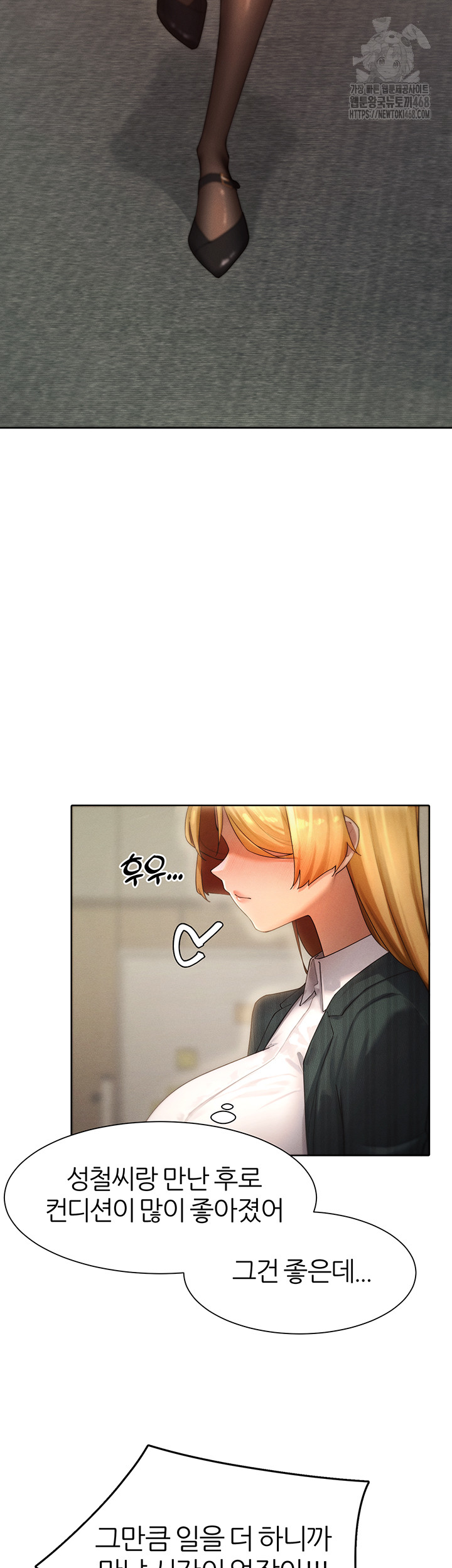 The Protagonist Gets Stronger When He Fucks the Female Hunter Raw - Chapter 55 [photo 10] - MangaPorn