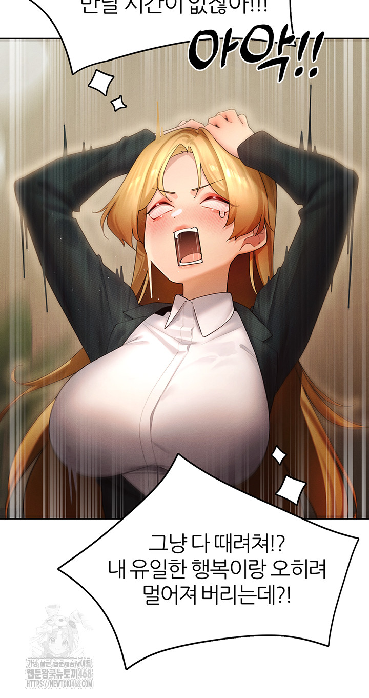 The Protagonist Gets Stronger When He Fucks the Female Hunter Raw - Chapter 55 [photo 11] - MangaPorn