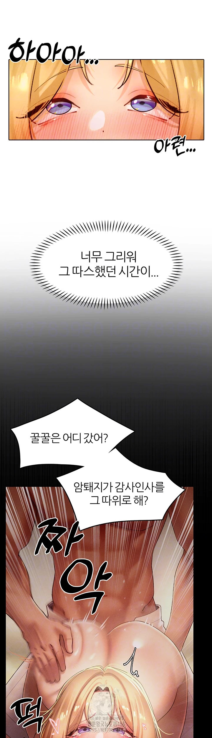 The Protagonist Gets Stronger When He Fucks the Female Hunter Raw - Chapter 55 [photo 12] - MangaPorn