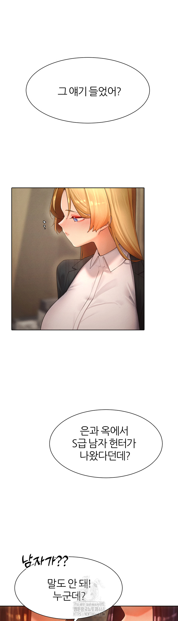 The Protagonist Gets Stronger When He Fucks the Female Hunter Raw - Chapter 55 [photo 17] - MangaPorn