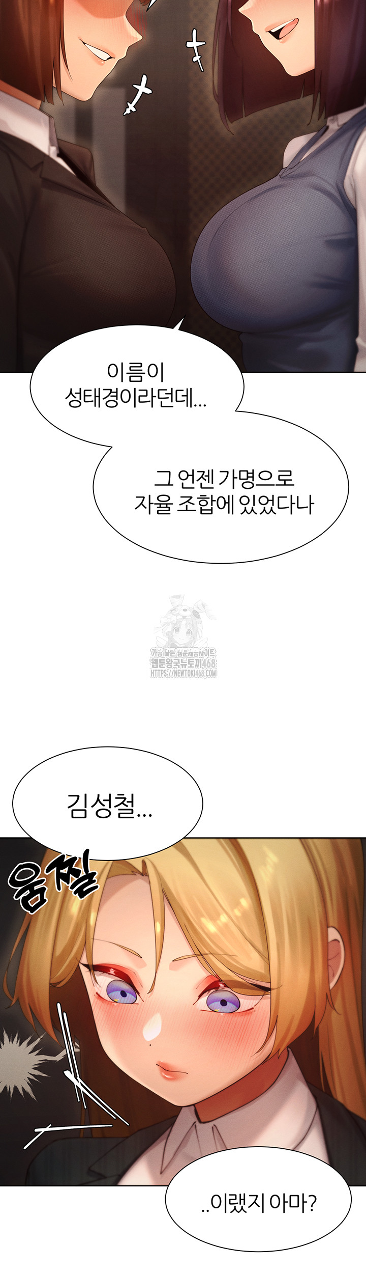 The Protagonist Gets Stronger When He Fucks the Female Hunter Raw - Chapter 55 [photo 18] - MangaPorn