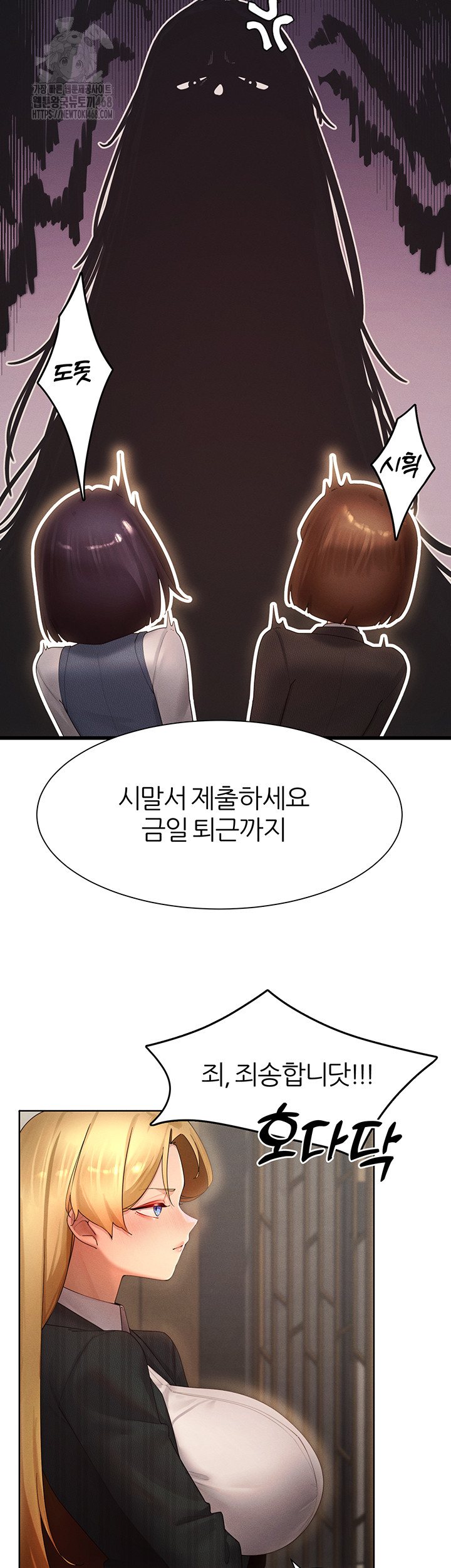 The Protagonist Gets Stronger When He Fucks the Female Hunter Raw - Chapter 55 [photo 21] - MangaPorn