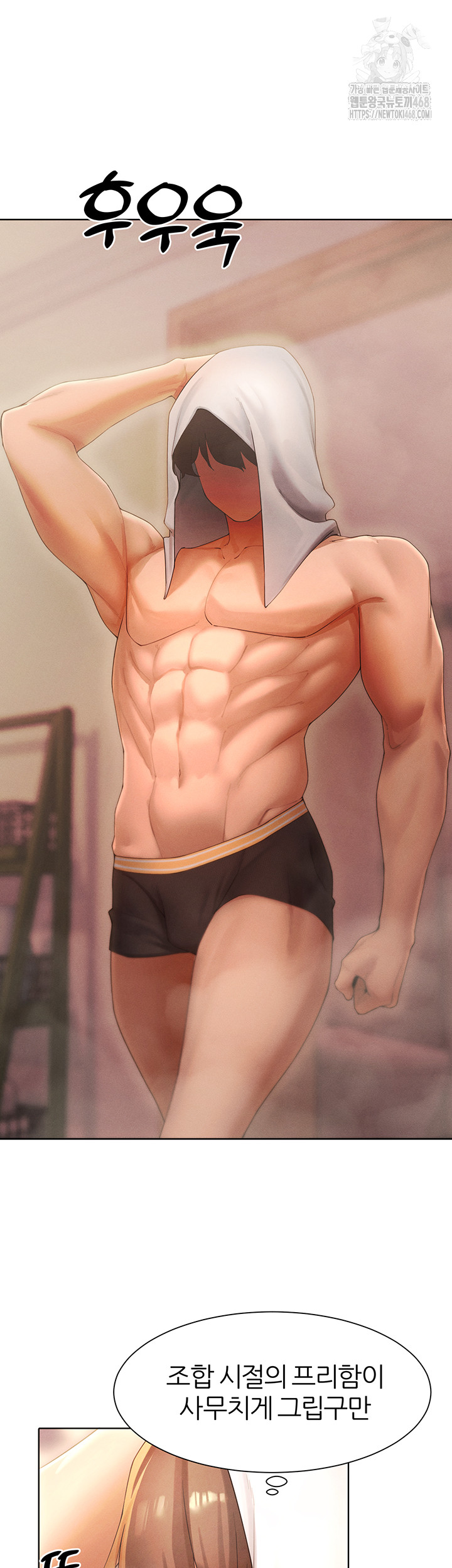 The Protagonist Gets Stronger When He Fucks the Female Hunter Raw - Chapter 55 [photo 25] - MangaPorn