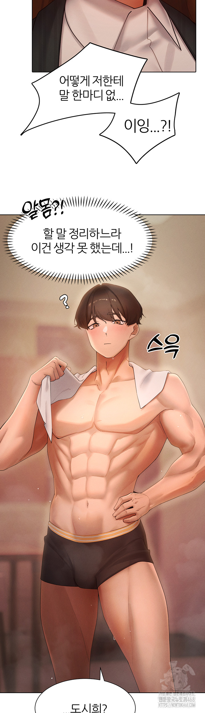 The Protagonist Gets Stronger When He Fucks the Female Hunter Raw - Chapter 55 [photo 28] - MangaPorn