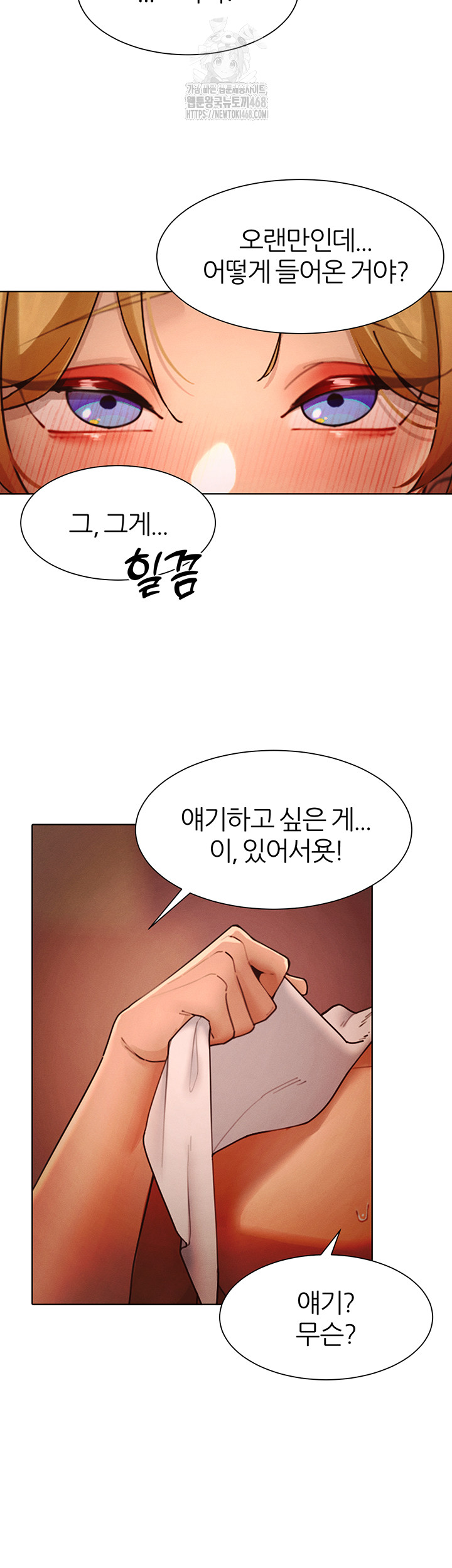 The Protagonist Gets Stronger When He Fucks the Female Hunter Raw - Chapter 55 [photo 29] - MangaPorn