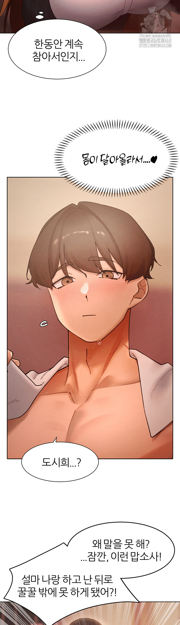 The Protagonist Gets Stronger When He Fucks the Female Hunter Raw - Chapter 55 [photo 33] - MangaPorn