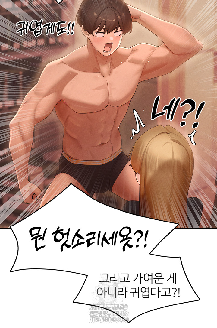 The Protagonist Gets Stronger When He Fucks the Female Hunter Raw - Chapter 55 [photo 34] - MangaPorn