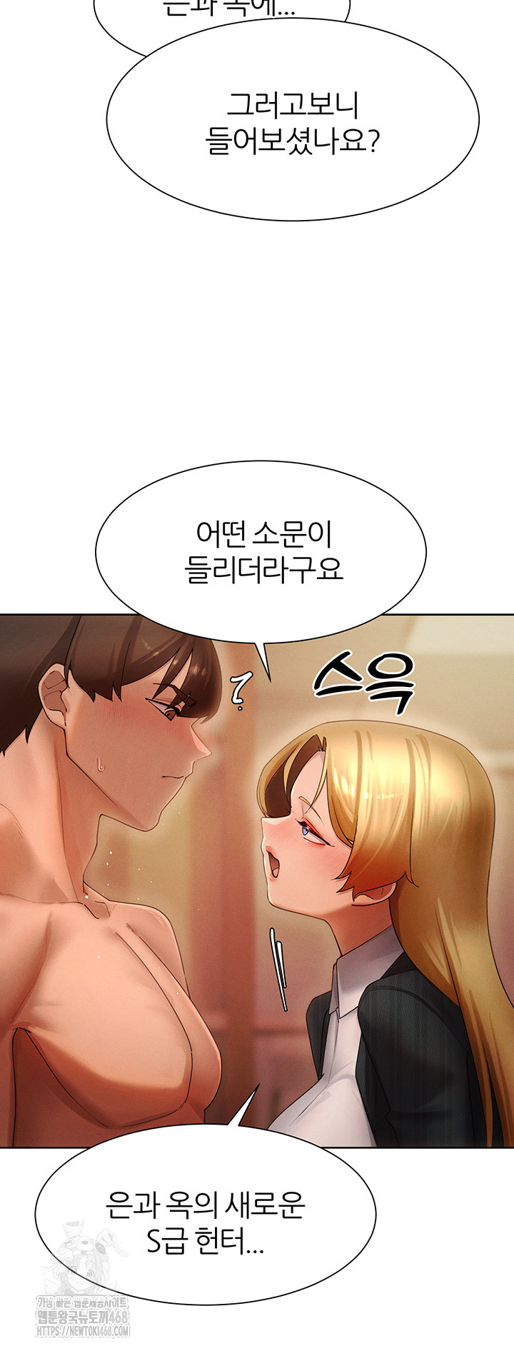 The Protagonist Gets Stronger When He Fucks the Female Hunter Raw - Chapter 55 [photo 40] - MangaPorn