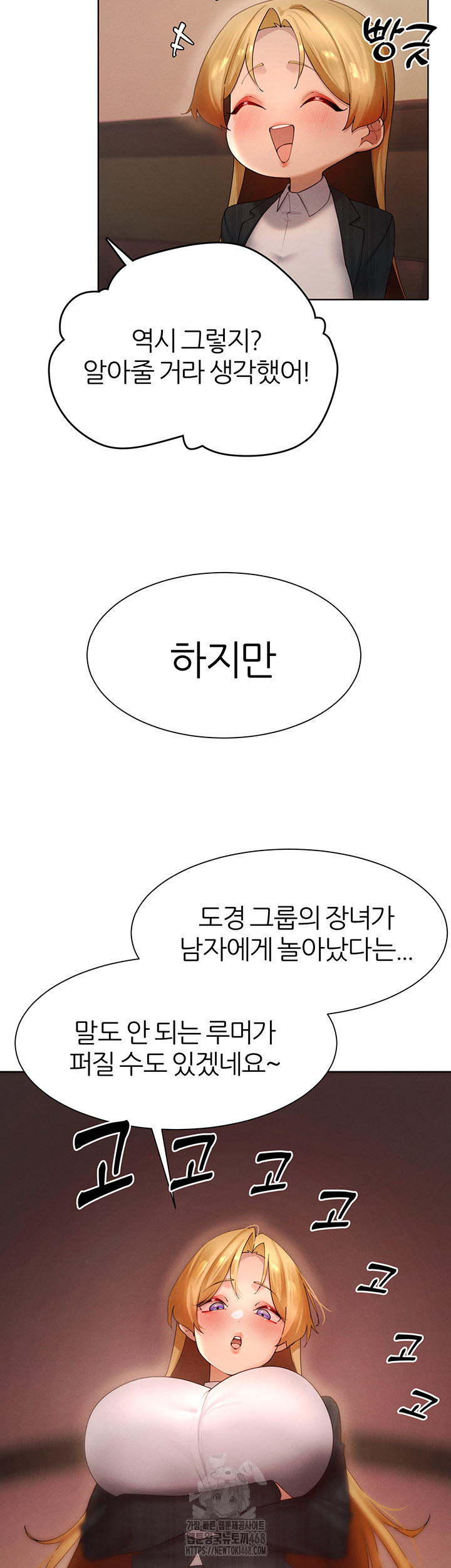 The Protagonist Gets Stronger When He Fucks the Female Hunter Raw - Chapter 55 [photo 43] - MangaPorn