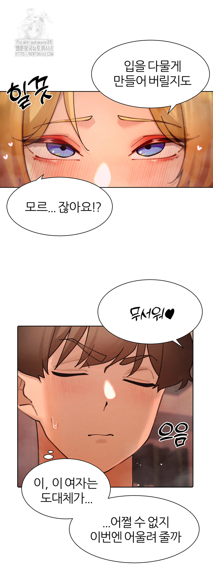 The Protagonist Gets Stronger When He Fucks the Female Hunter Raw - Chapter 55 [photo 47] - MangaPorn