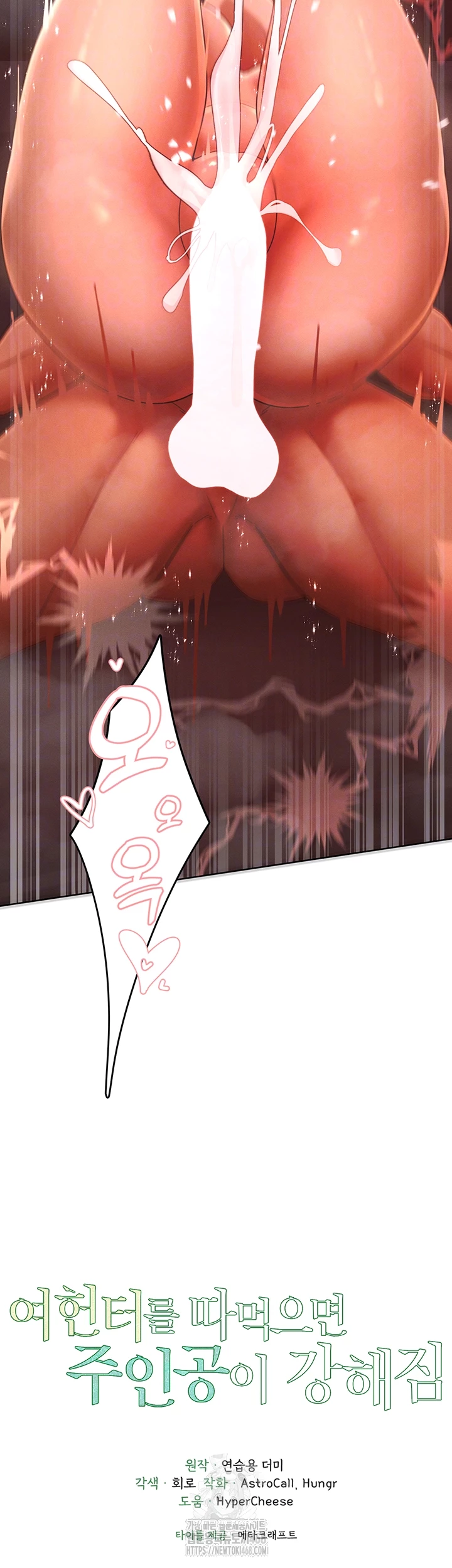 The Protagonist Gets Stronger When He Fucks the Female Hunter Raw - Chapter 55 [photo 6] - MangaPorn