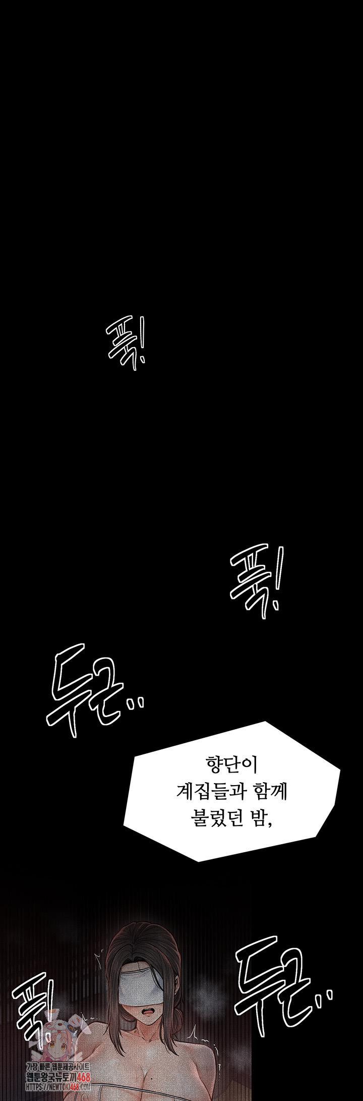 The Servant’s Story Raw - Chapter 50 [photo 1] - MangaPorn