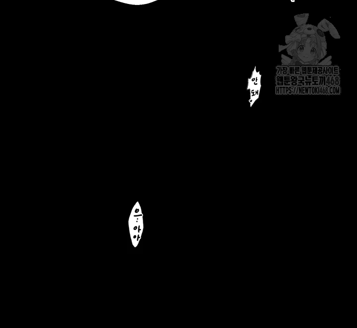 The Servant’s Story Raw - Chapter 50 [photo 12] - MangaPorn