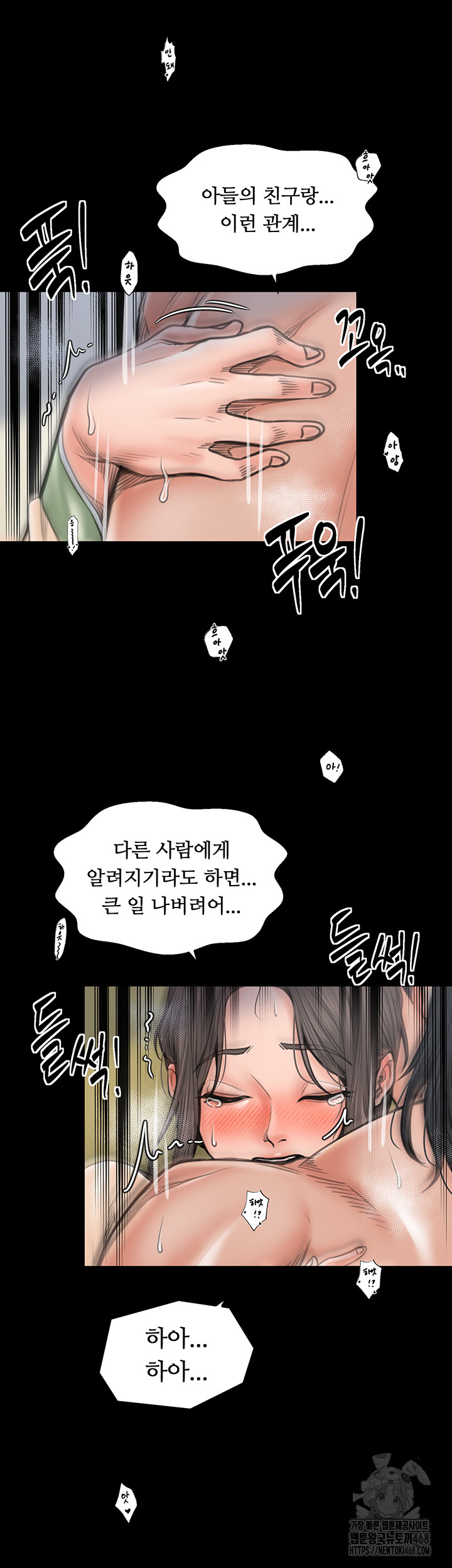 The Servant’s Story Raw - Chapter 50 [photo 13] - MangaPorn