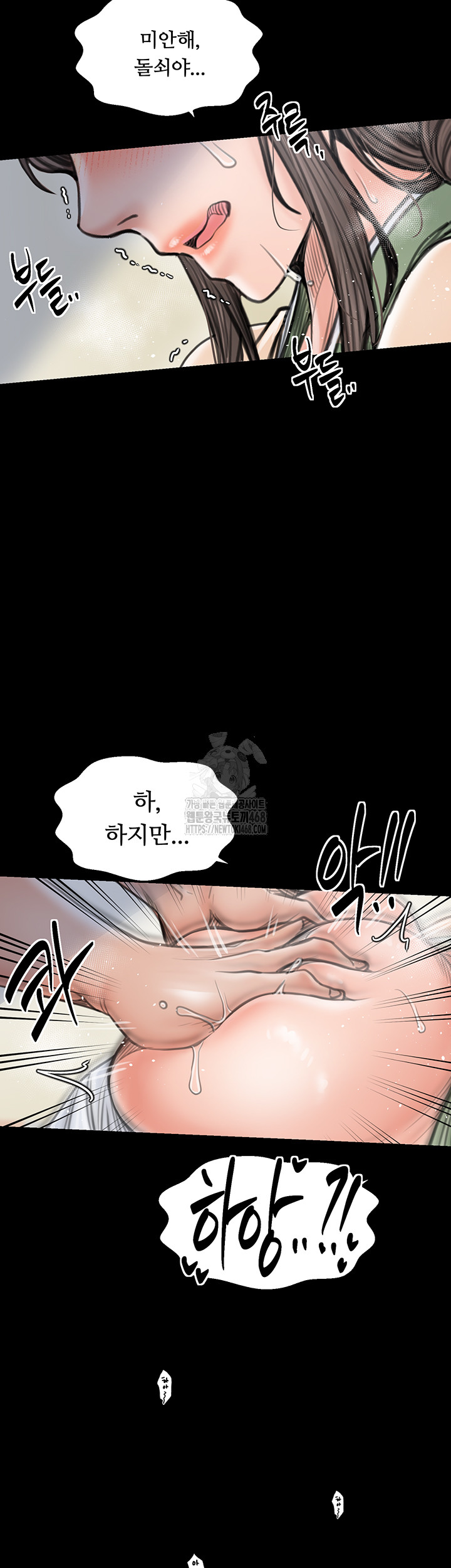 The Servant’s Story Raw - Chapter 50 [photo 16] - MangaPorn