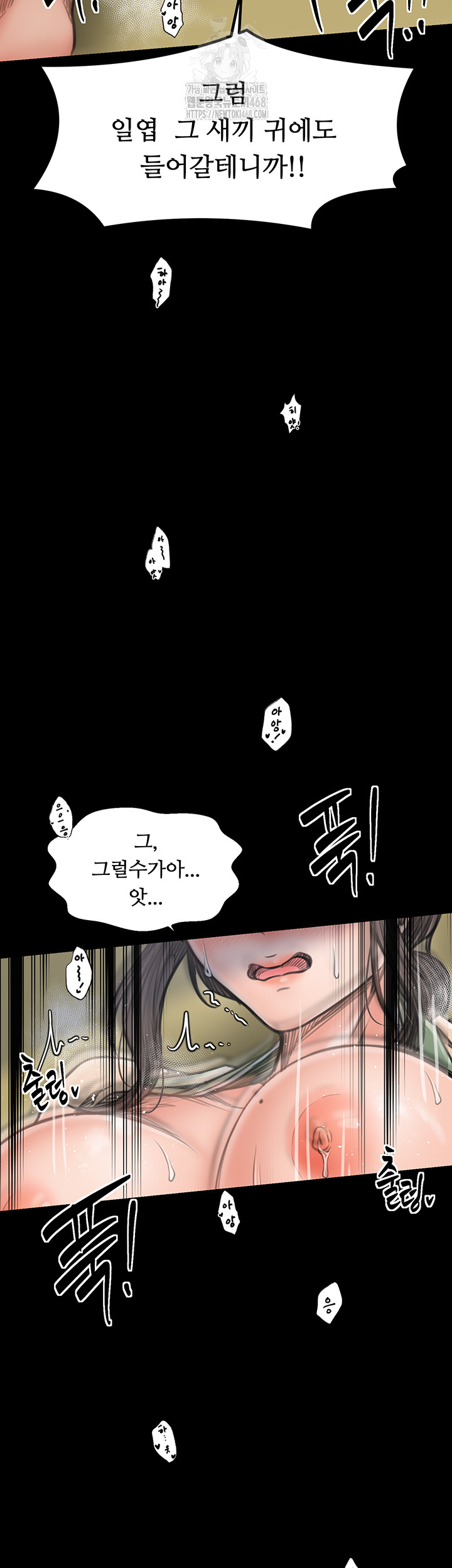 The Servant’s Story Raw - Chapter 50 [photo 19] - MangaPorn