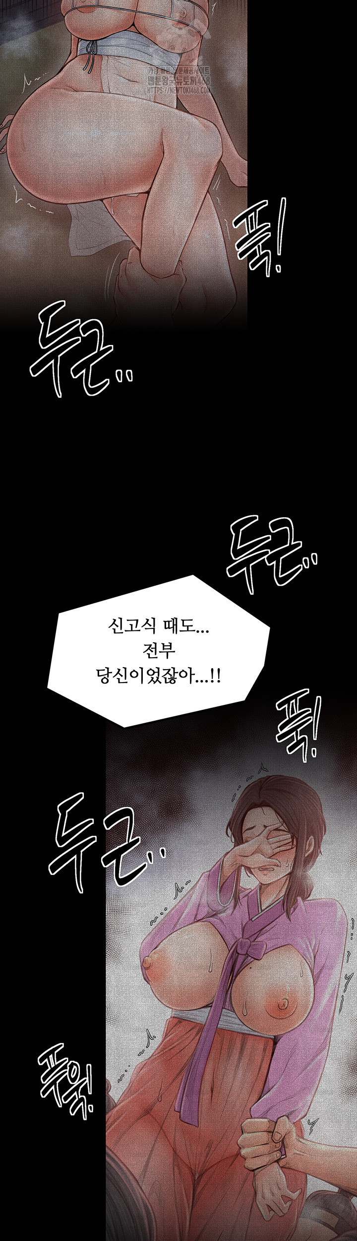 The Servant’s Story Raw - Chapter 50 [photo 2] - MangaPorn