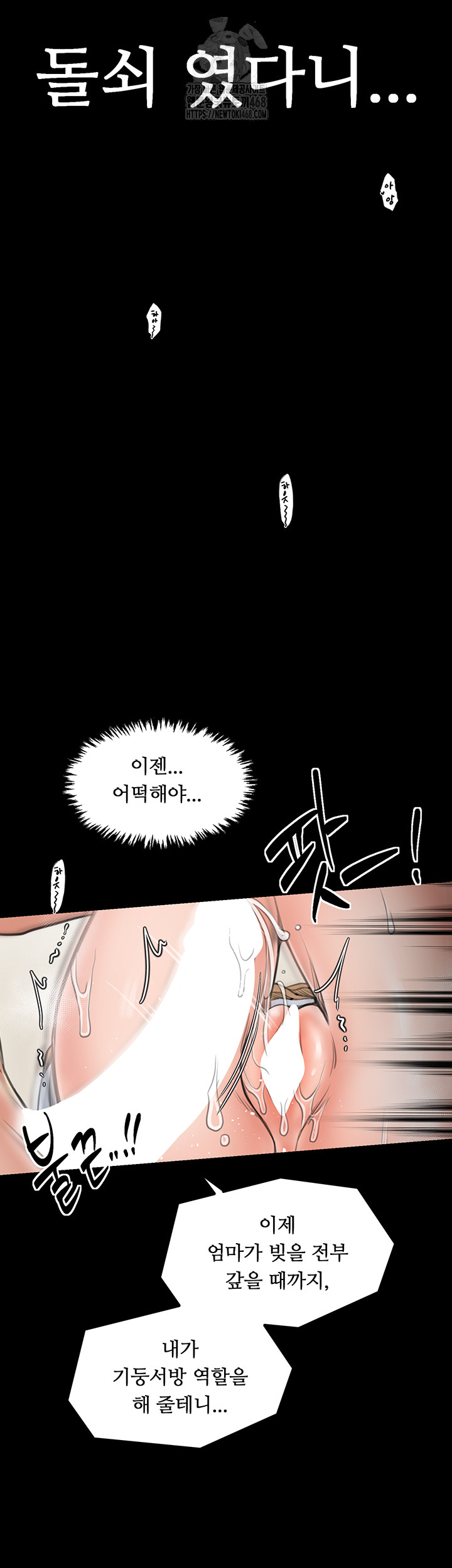 The Servant’s Story Raw - Chapter 50 [photo 25] - MangaPorn