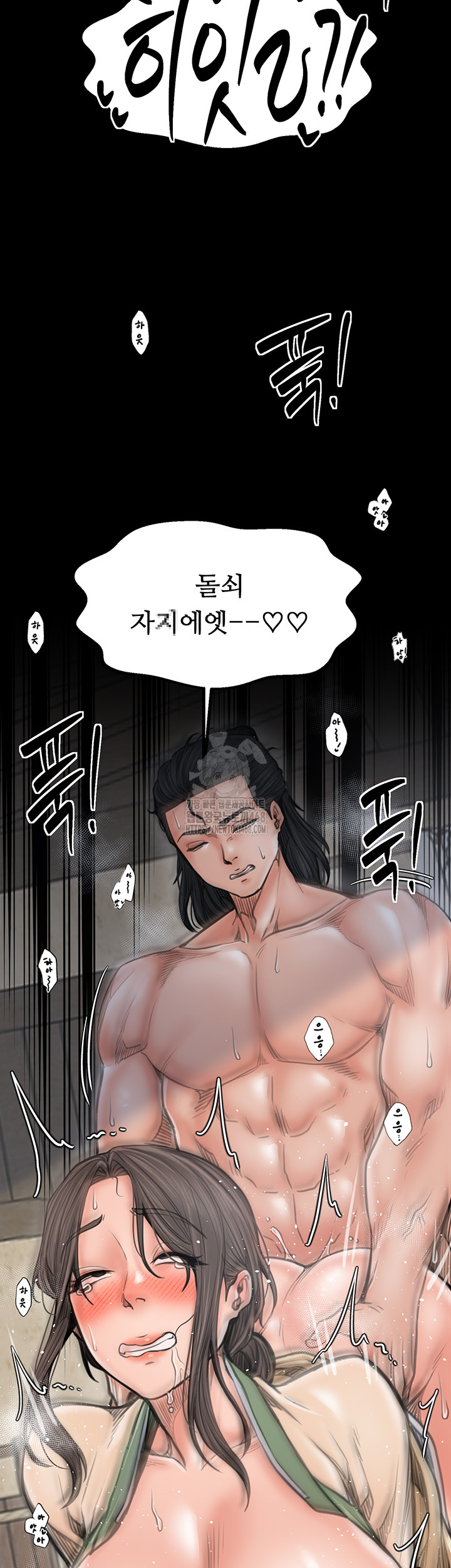 The Servant’s Story Raw - Chapter 50 [photo 29] - MangaPorn