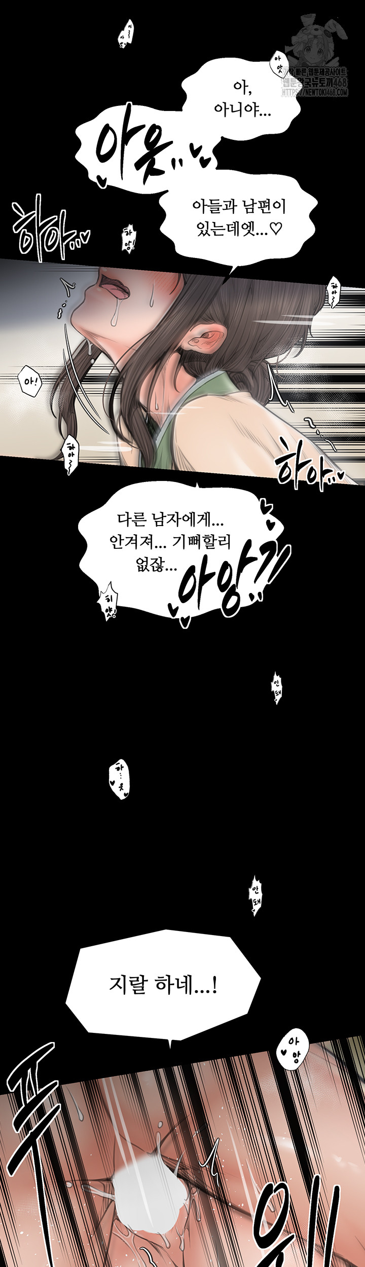 The Servant’s Story Raw - Chapter 50 [photo 31] - MangaPorn