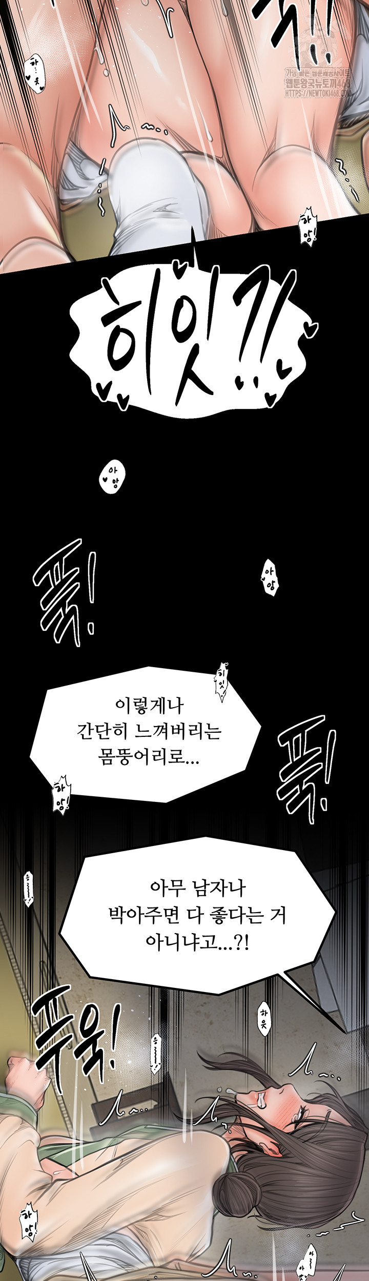 The Servant’s Story Raw - Chapter 50 [photo 32] - MangaPorn