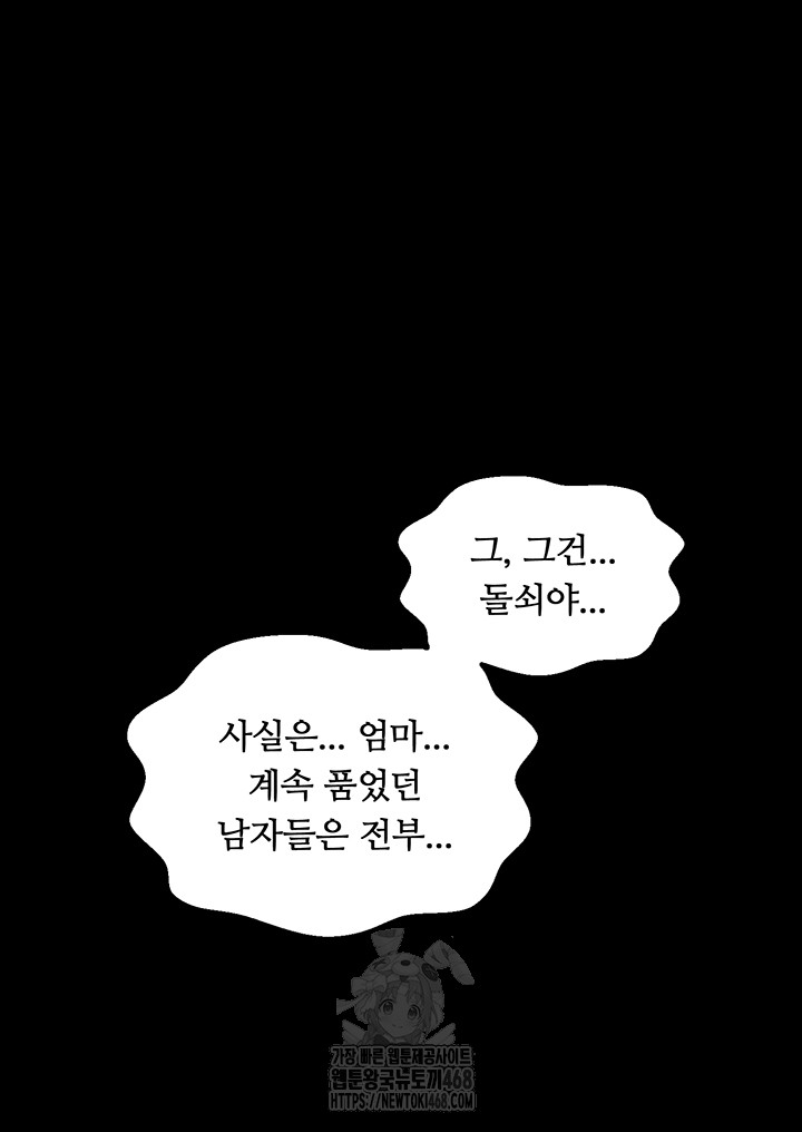 The Servant’s Story Raw - Chapter 50 [photo 34] - MangaPorn