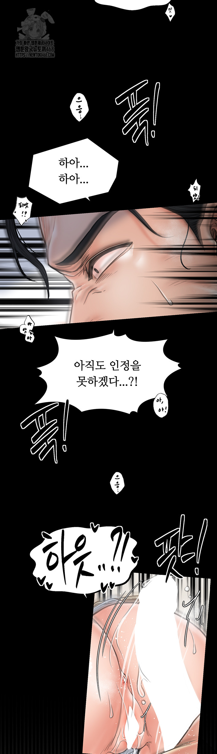 The Servant’s Story Raw - Chapter 50 [photo 36] - MangaPorn