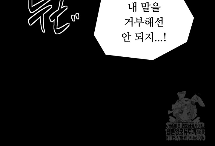 The Servant’s Story Raw - Chapter 50 [photo 39] - MangaPorn