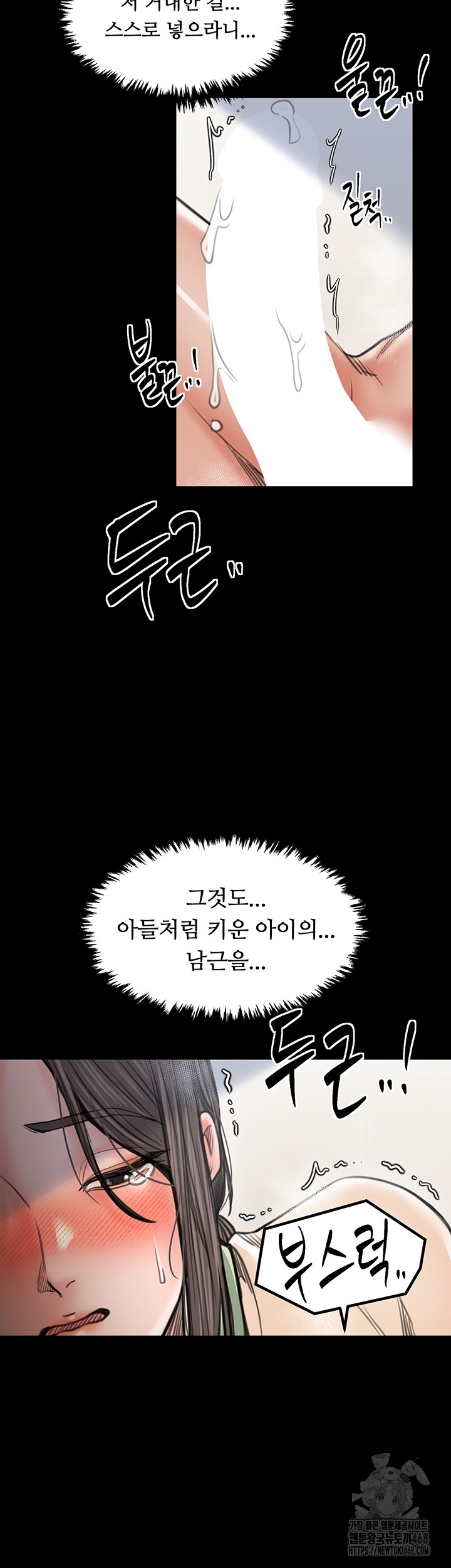 The Servant’s Story Raw - Chapter 50 [photo 43] - MangaPorn