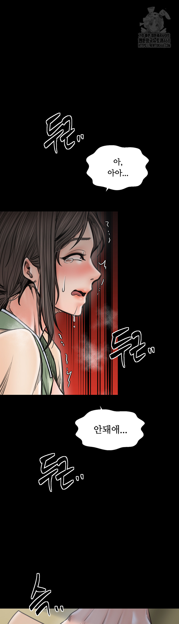 The Servant’s Story Raw - Chapter 50 [photo 47] - MangaPorn