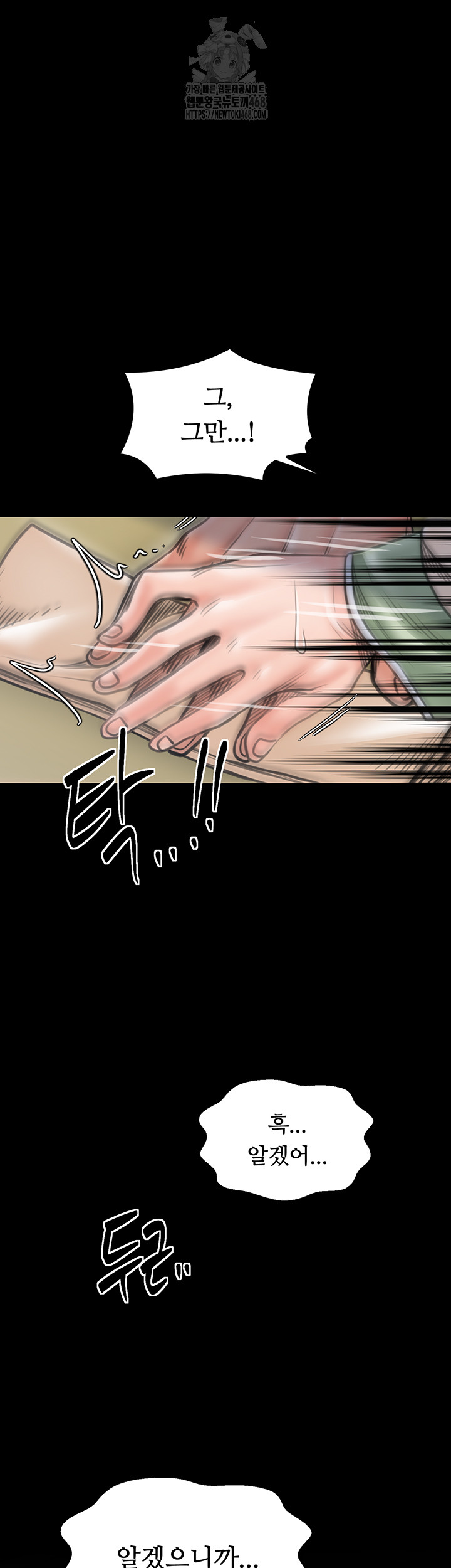 The Servant’s Story Raw - Chapter 50 [photo 49] - MangaPorn