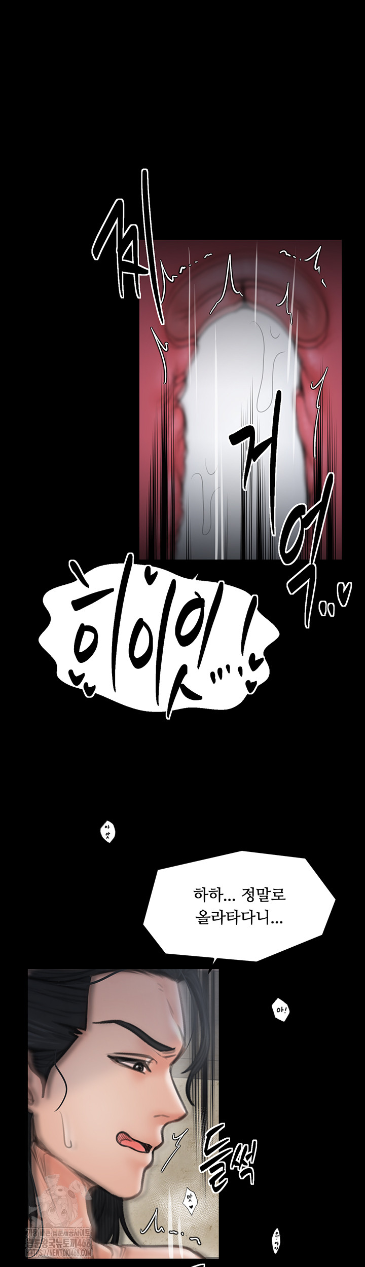 The Servant’s Story Raw - Chapter 50 [photo 54] - MangaPorn