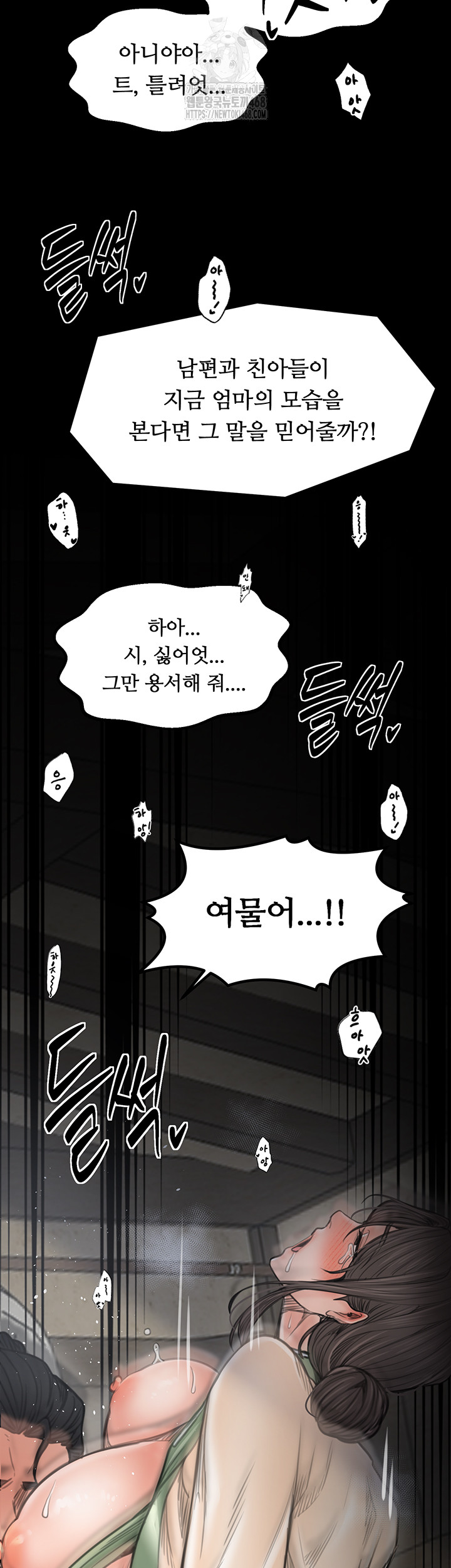 The Servant’s Story Raw - Chapter 50 [photo 59] - MangaPorn