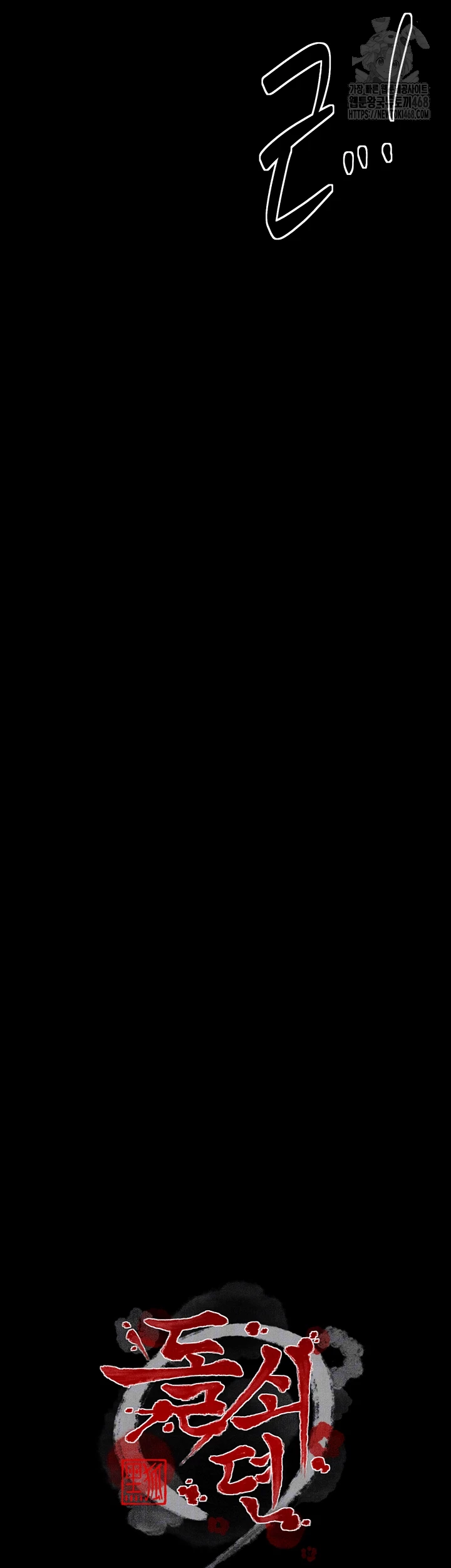 The Servant’s Story Raw - Chapter 50 [photo 6] - MangaPorn