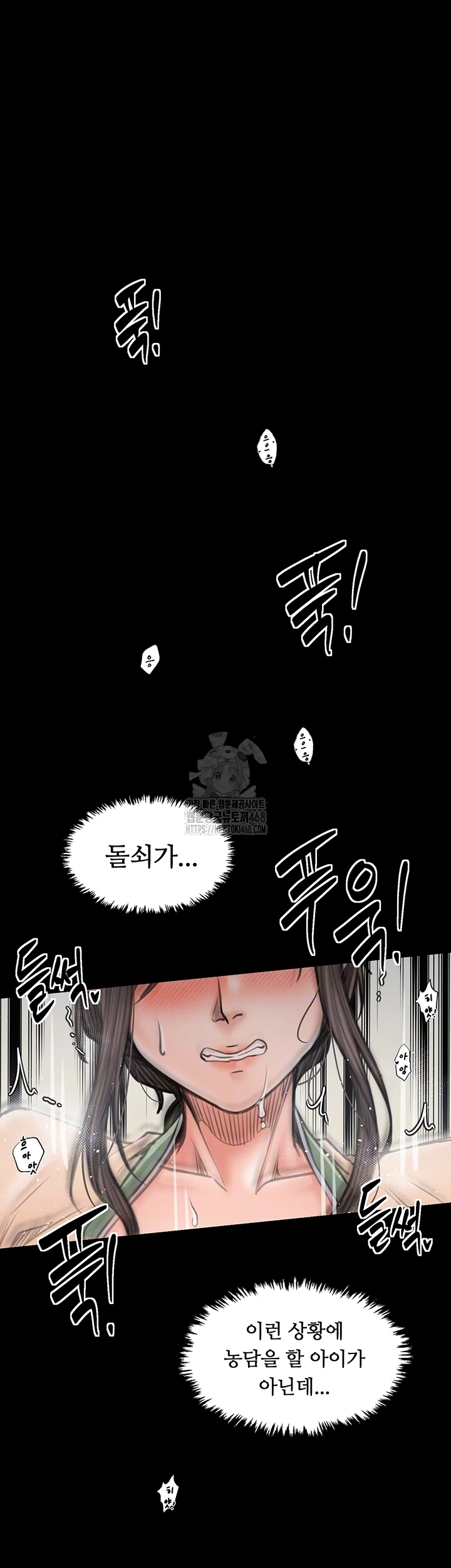 The Servant’s Story Raw - Chapter 50 [photo 8] - MangaPorn