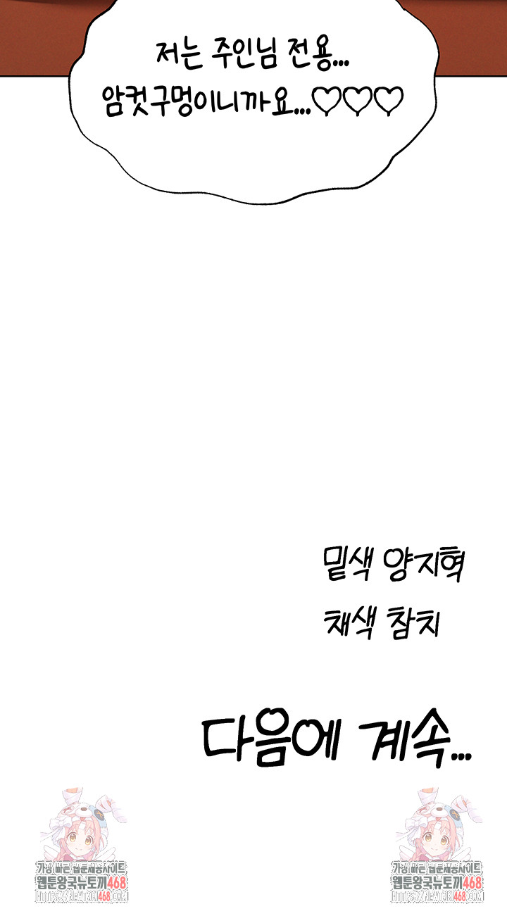 MILF Hunting In Another World Raw - Chapter 88 [photo 105] - MangaPorn