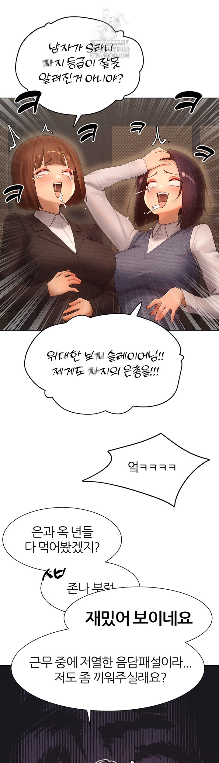 MILF Hunting In Another World Raw - Chapter 88 [photo 20] - MangaPorn