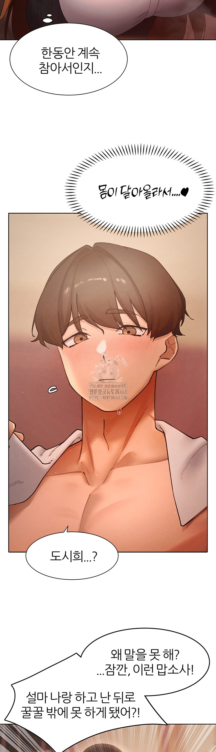 MILF Hunting In Another World Raw - Chapter 88 [photo 33] - MangaPorn