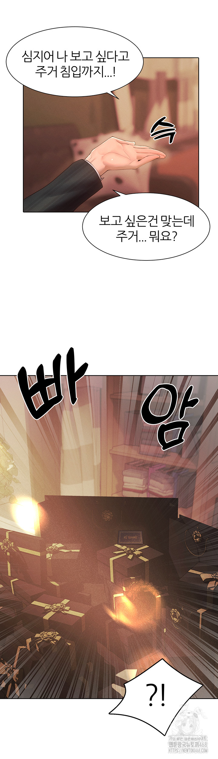 MILF Hunting In Another World Raw - Chapter 88 [photo 35] - MangaPorn