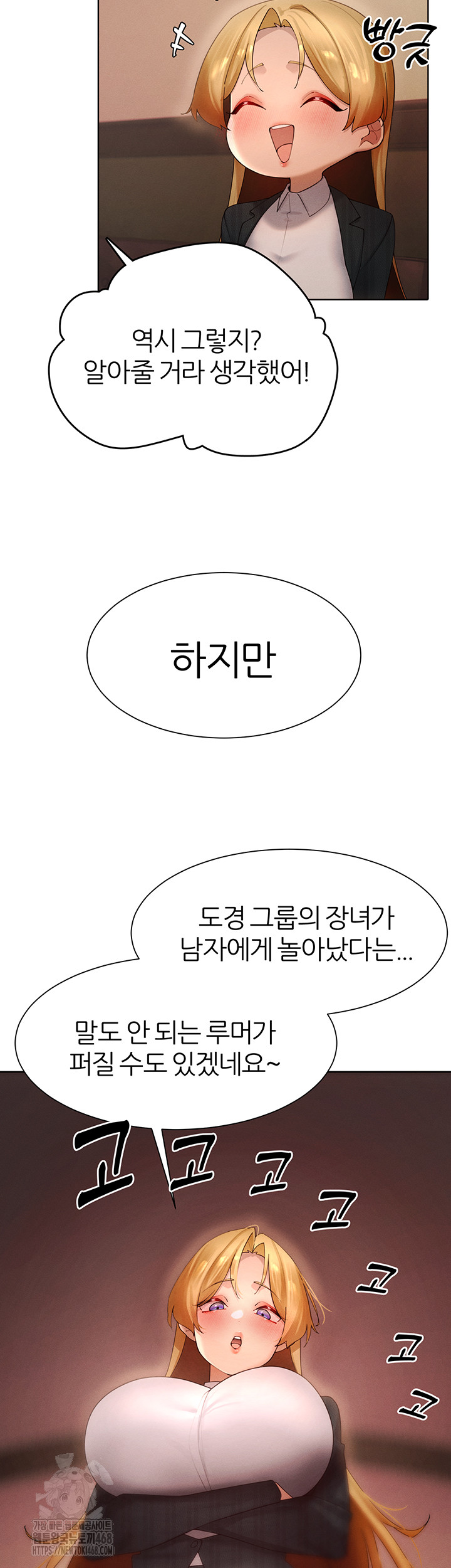 MILF Hunting In Another World Raw - Chapter 88 [photo 43] - MangaPorn