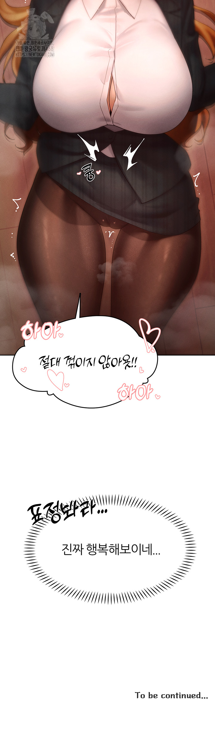 MILF Hunting In Another World Raw - Chapter 88 [photo 51] - MangaPorn