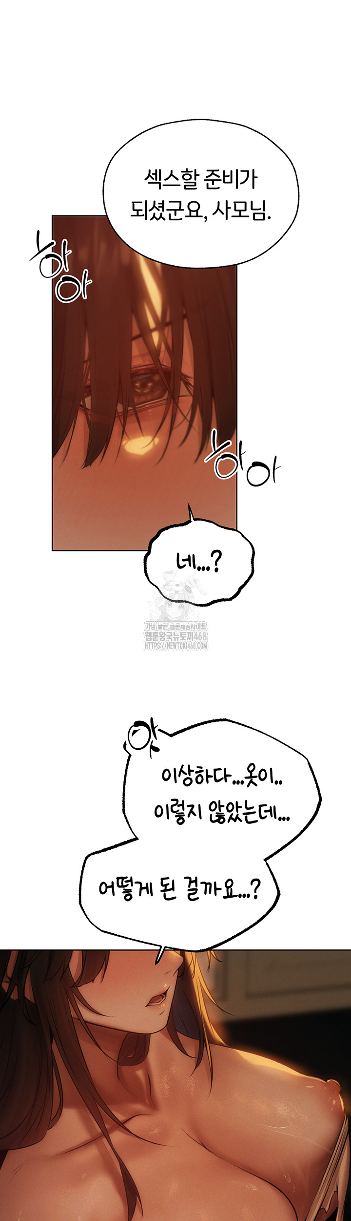 MILF Hunting In Another World Raw - Chapter 88 [photo 53] - MangaPorn